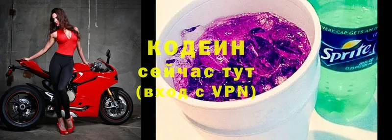 Кодеиновый сироп Lean Purple Drank  где найти наркотики  Кремёнки 