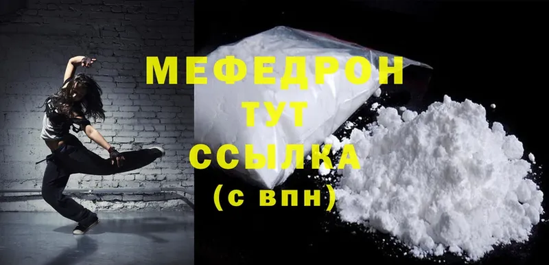 Меф mephedrone  купить наркоту  Кремёнки 