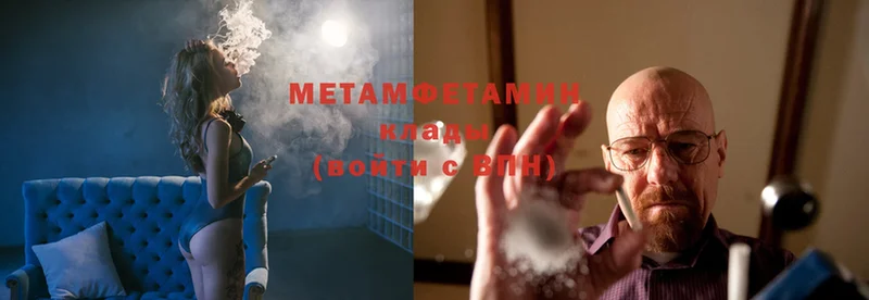 Метамфетамин Methamphetamine  как найти закладки  Кремёнки 